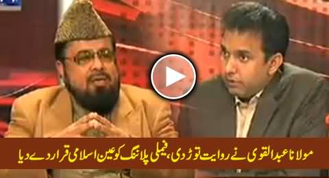 Family Planning is Absolutely According to Islam - Maulana Abdul Qawi