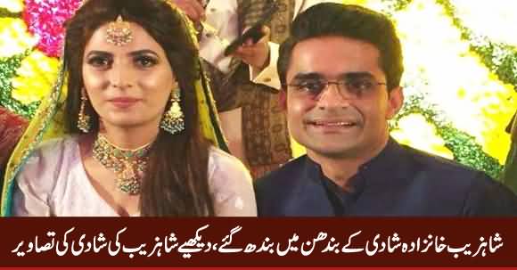 Famous Anchor Shahzeb Khanzada Got Married, See His Wedding Pictures