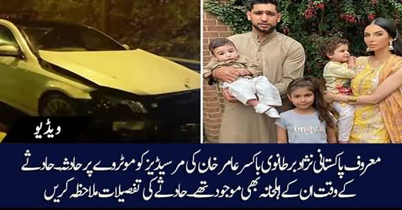 Famous Boxer Amir Khan Shared Details Of His Road Accident On Motorway