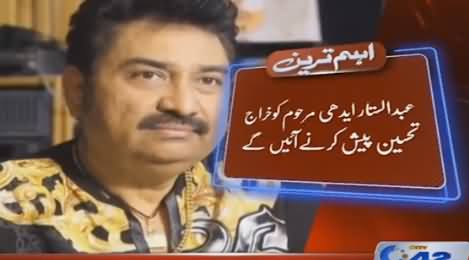 Famous Indian Singer Kumar Sanu Will Come Lahore For Paying Tribute To Edhi