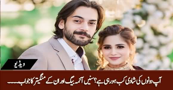 Famous Pakistani Singer Aima Baig and Shahbaz Shigri Announced Their Wedding Date