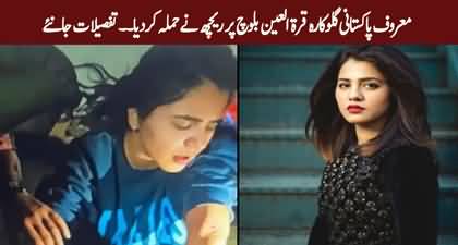 Famous Pakistani singer Qurat-ul-Ain Balouch attacked by a bear