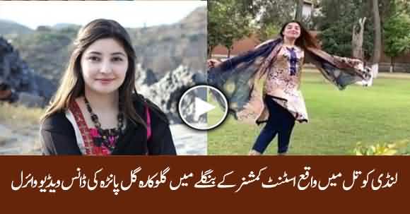 Famous Pashto Singer Gul Panra's Viral video At DC Khyber's Bungalow