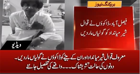 Famous Qawal Sher Miandad And His Son Injured by Robbers