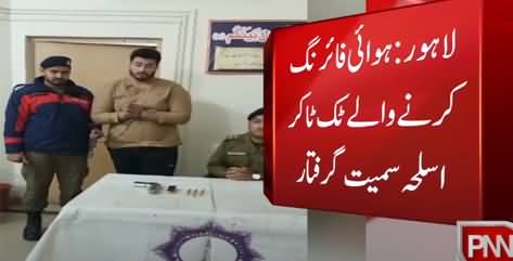 Famous Tiktoker Ali Baba Arrested By Lahore Police