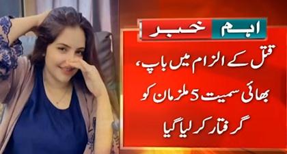 Famous TikToker Ayesha Ghulamna’s murder mystery solved