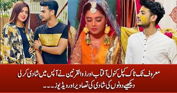 Famous Tiktokers Kanwal Aftab And Zulqarnain Got Married, See Wedding Pictures