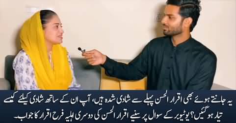 Farah Iqrar tells how she got ready to marry Iqrar ul hassan despite knowing that he is already married