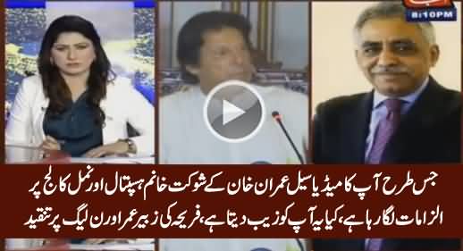 Fareeha Grills Muhammad Zubair Over PMLN's Propaganda Against Namal & SKMCH