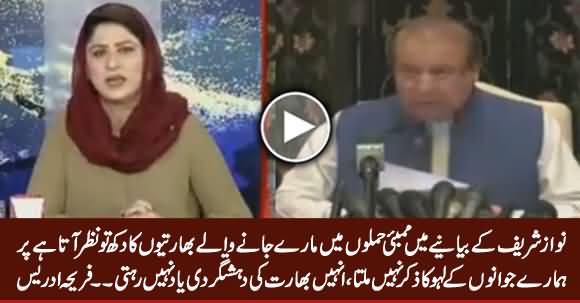 Fareeha Idrees Critical Comments on Nawaz Sharif's Pro-India Narrative