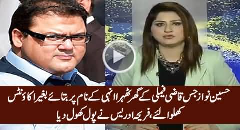 Fareeha Idrees Reveals How Hussain Nawaz Created Accounts by Using Name of Qazi Family