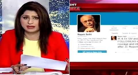 Fareeha Idrees Showing the Tweets of PMLN Leaders & Senior Analysts After JC Report