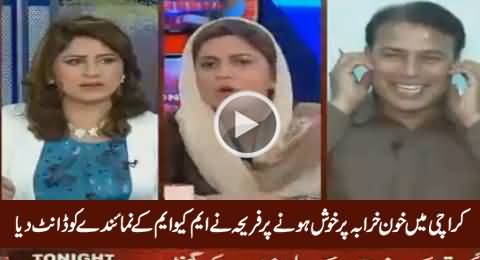 Fareeha Idrees Slams MQM's Sajid Hassan For Laughing on Killings in Karachi