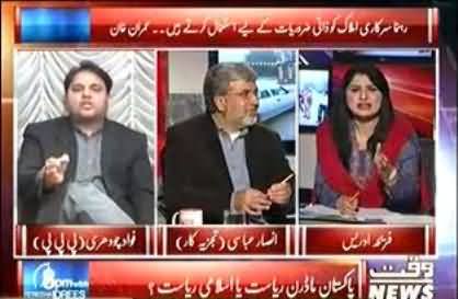 Fareeha Idrees Vs Fawad Chaudhary Fight in Live Program