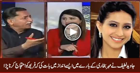 Fareeha Idrees Stopped Javed Latif On His Wording About Mehar Bukhari