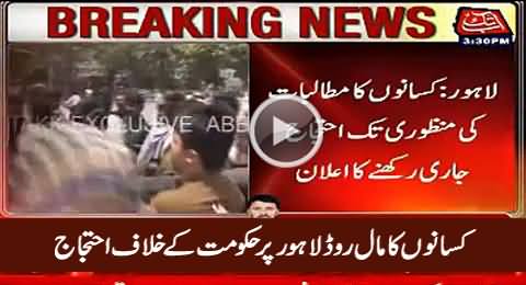 Farmers Protesting Against Govt on Mall Road Lahore, Exclusive Video