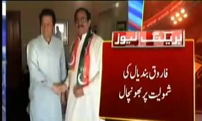 PTI Is No Safe Heaven For Criminals , Imran Khan Kicks out Farooq Bandial Out of Party