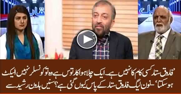 Farooq Sattar Aik Chala Hoa Kartoos Hai - Haroon Rasheed Comments On PMLN Offer To Farooq Sattar