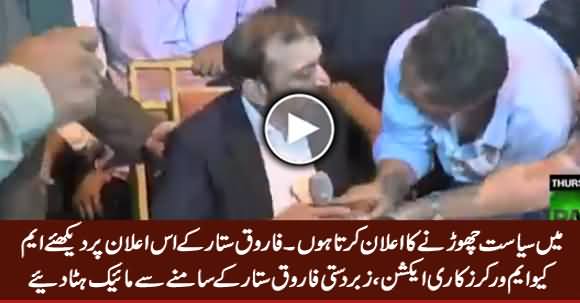 Farooq Sattar Announces To Quit Politics - See The Reaction of MQM Workers