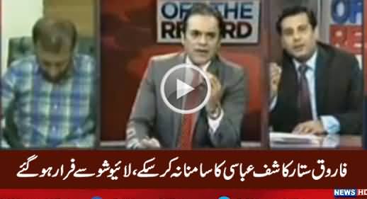 Farooq Sattar Could Not Answer Kashif Abbasi's Questions & Ran Away From Live Show