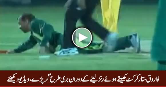 Farooq Sattar Cricket Khailne Ke Dauran Buri Tarah Gir Parey