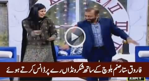 Farooq Sattar Dancing With Sanam Baloch on Shakar Wandaan Re