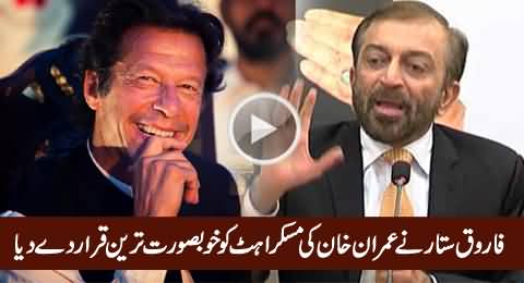 Farooq Sattar Declares Imran Khan's Smile As 