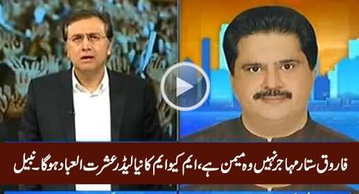 Farooq Sattar Is Not Muhajir, He Is Memon, Ishrat ul Ibad Will Lead New MQM - Nabil Gabol