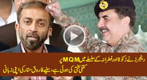 Farooq Sattar Reveals How Strictly Rangers Monitoring MQM Regarding Zakat & Fitrana