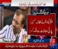 Farooq Sattar's Press Conference Is Still Doubtful - Listen Amir Mateen's Analysis