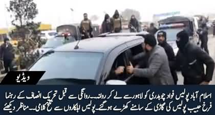 Farrukh Habib stood in front of police's vehicle in which Fawad Ch was being taken to Islamabad