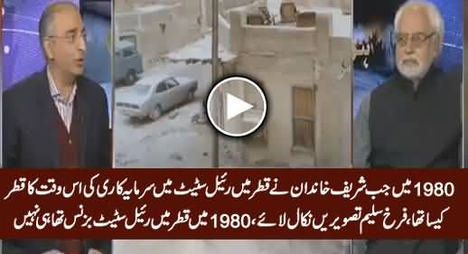 Farrukh Saleem Reveals What Was The Condition of Real Estate In Qatar When Sharif Family Invested