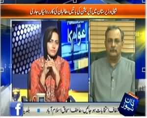 Fasla Awam Ka (Sindh Local Bodies Elections, MQM In Action) - 19th December 2013