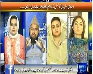 Faisla Awam Ka (When Women Will Get Real Rights) – 4th April 2014