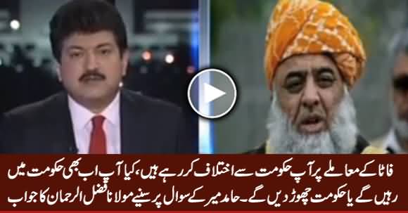 FATA Reforms, Will You Leave Govt Now? Hamid Mir Asks Molana Fazal ur Rehman