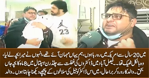 Father badly crying after he lost his son in children hospital due to doctors' negligence