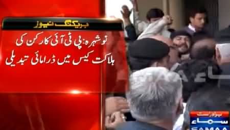 Father of Killed PTI Worker Denied ANP Leader Mian Iftikhar's Involvement in Murder