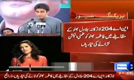Fatima Bhutto Will Contest By-Election Against Bilawal Bhutto Zardari in NA-204 Larkana