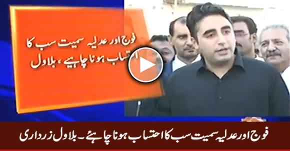 Fauj Aur Adlia Samait Sab Ka Ahtasab Hona Chahiye - Bilawal Zardari