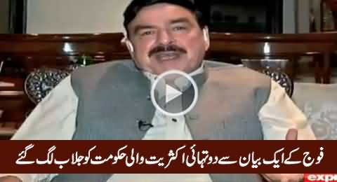 Fauj Ke Aik Bayan Se 2/3 Majority Wali Hakumat Ko Julaab Lag Gaye - Sheikh Rasheed