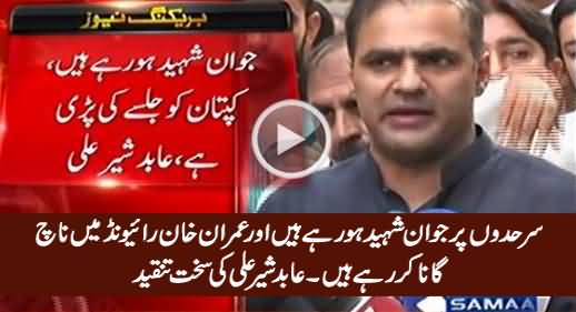 Fauji Jawan Shaheed Ho Rahe Hain Aur Imran Khan Naach Gana Kar Rahe Hain - Abid Sher Ali