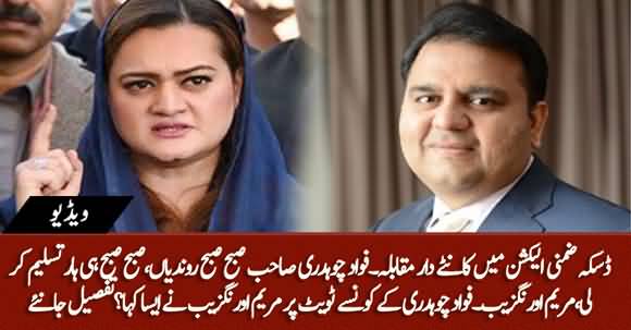 Fawad Ch Accepted Defeat Early Morning in NA-75 By-Election - Maryam Aurangzeb VS Fawad Ch On Twitter