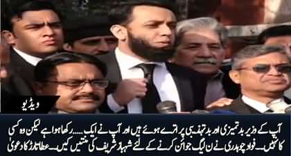 Fawad Ch begged Shahbaz Sharif to let him join PMLN before 2018 elections - Ata Tarrar claims