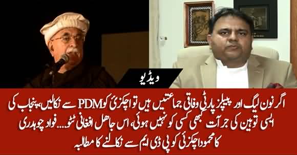 Fawad Ch Calls Mehmood Achakzai 