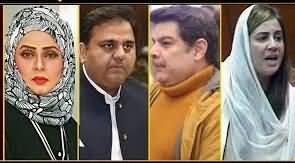 Fawad Ch, Khawja Asif & Zartaj Gul Speech in Assembly, Why Mubashir Lucman Is Silent? Nadia Mirza Analysis