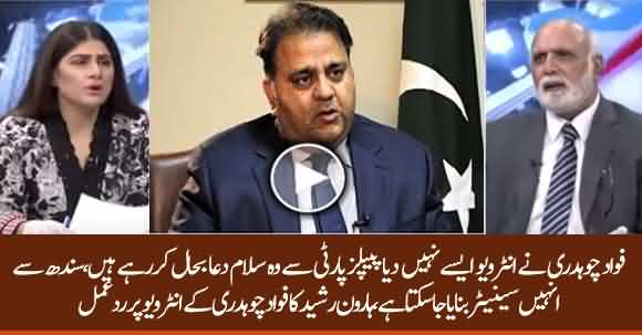 Fawad Ch May Join PPP And Become Senator From Sindh - Haroon Ur Rasheed