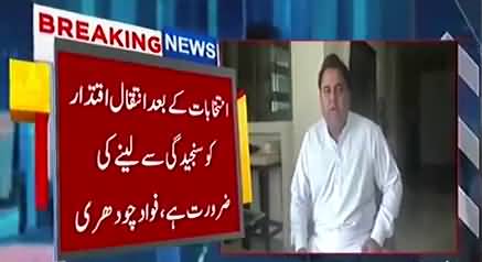 Fawad ch responds on ECP's stay over Imran Khan's victory notification