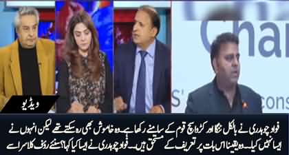 Fawad Chaudhry Should Be Appreciated For Speaking Naked Truth - Rauf Klasra