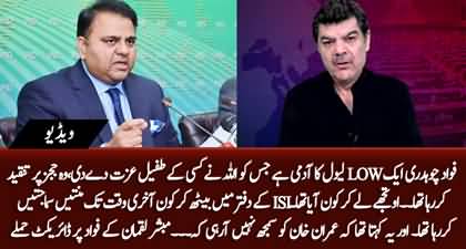 Fawad Chaudhry is a low level man - Mubashir Luqman on Fawad's anti-establishment statement