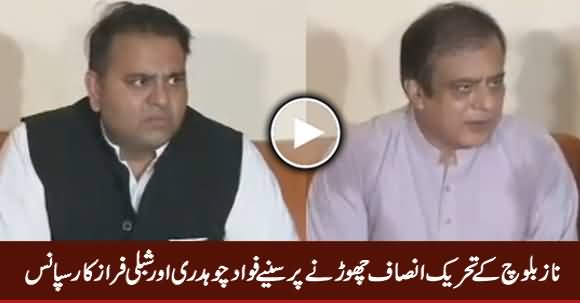 Fawad Chaudhary And Shibli Faraz Response On Naz Baloch Left PTI